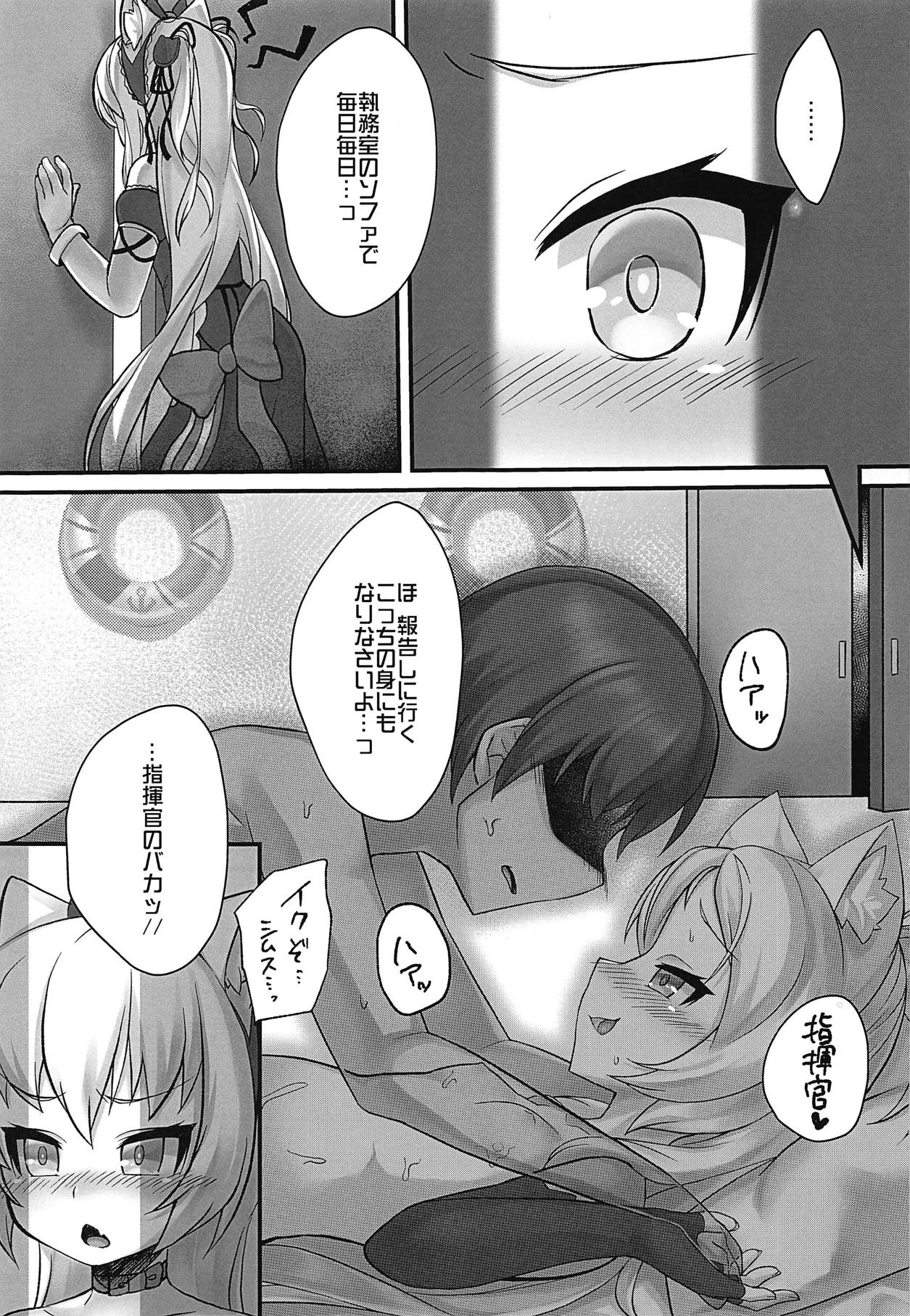 (C95) [幻想美甘 (きりみあ)] ツンデレハムマンとイタズラシムス (アズールレーン)