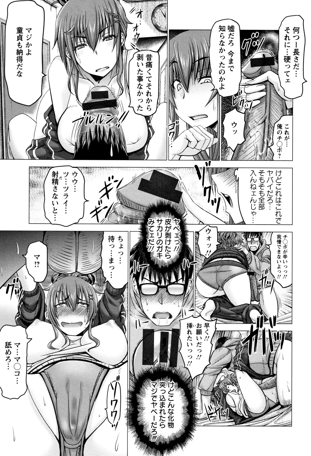 [大林森] チ×ポに勝てない女たち