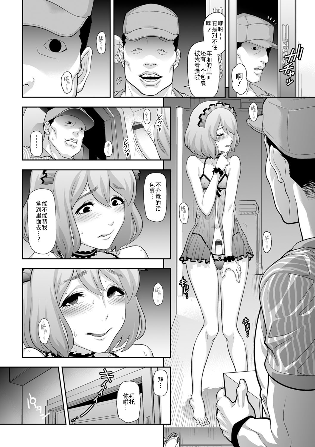 [兎二角] 肉便姫への貢ぎ物 (月刊Web男の娘・れくしょんッ！S Vol.07) [中国翻訳] [DL版]