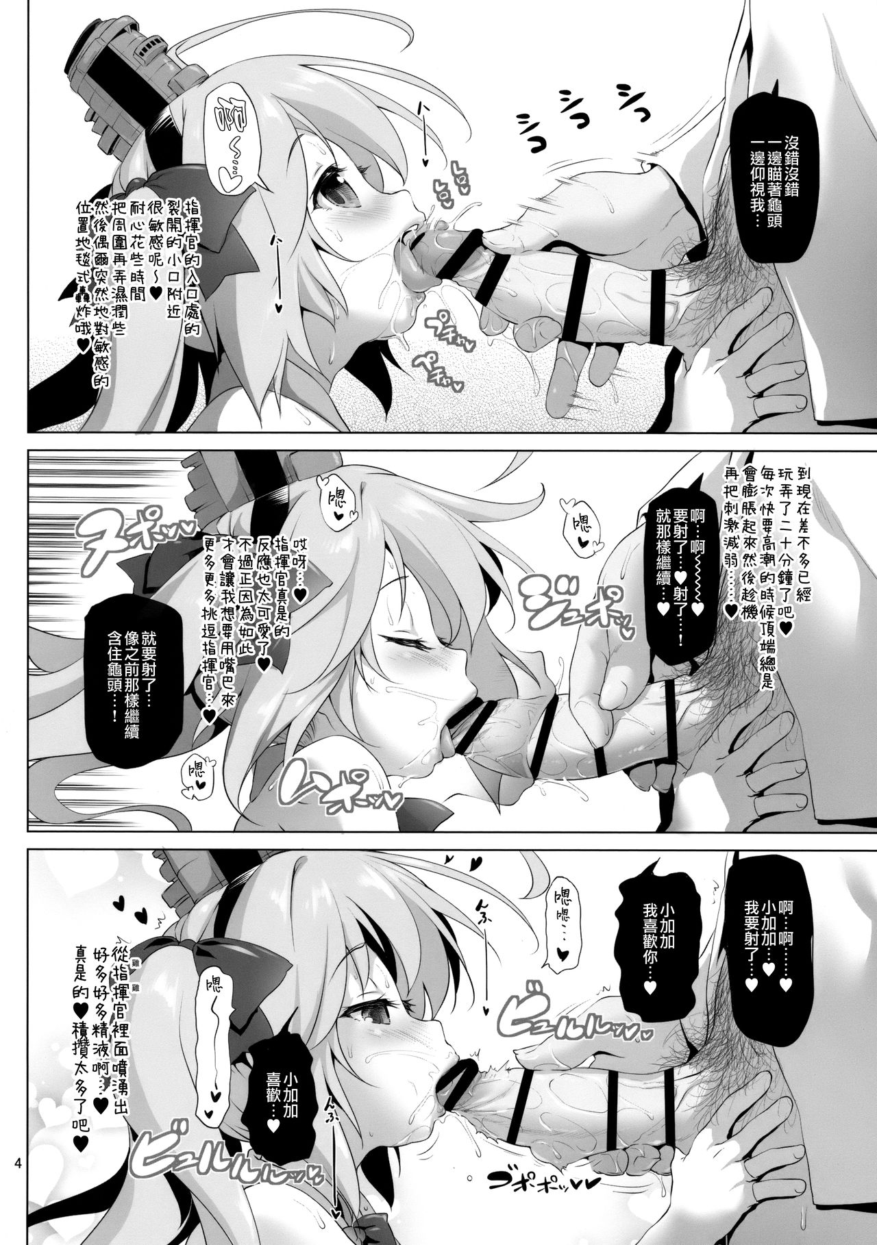 (C95) [KAMINENDO.CORP (あかざわRED)] サラトガちゃんのイタズラ大戦略!？ (アズールレーン) [中国翻訳]