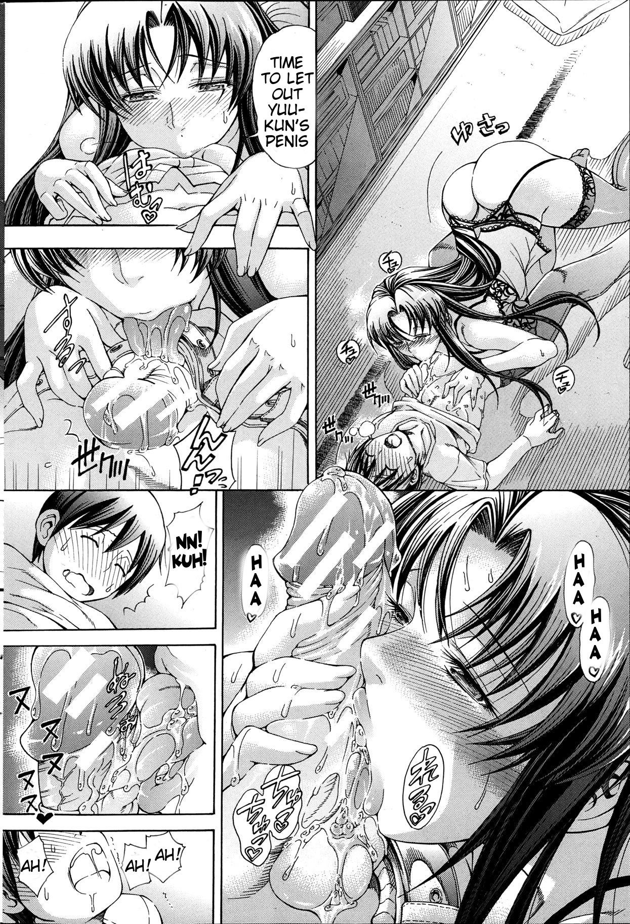 [蒼山哲] 牝に甘えて… [英訳]