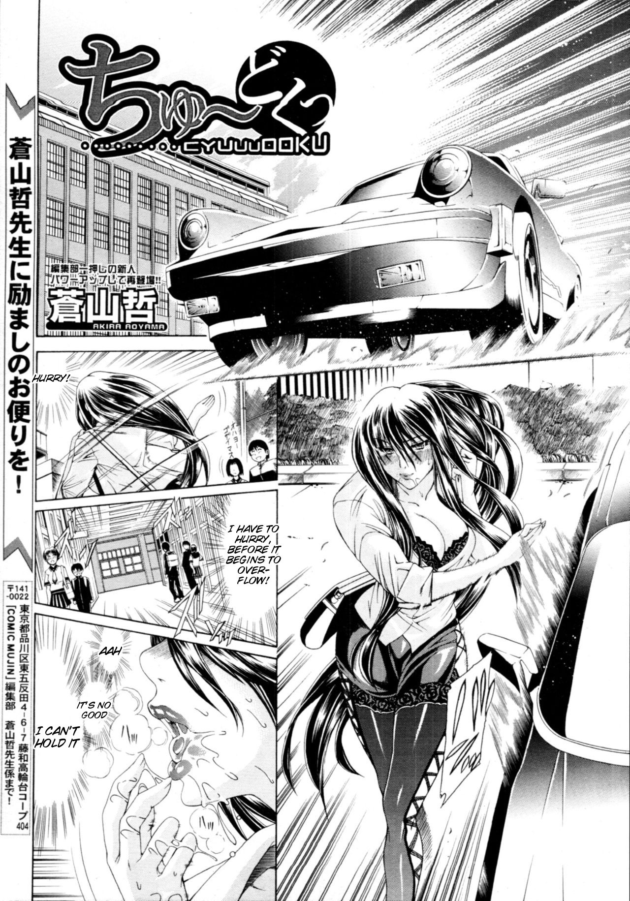 [蒼山哲] 牝に甘えて… [英訳]