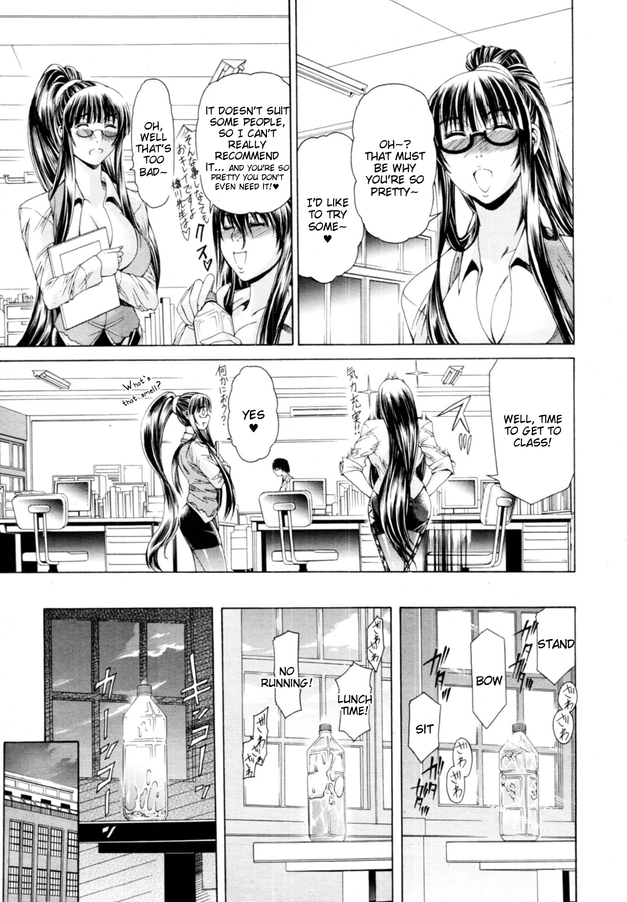 [蒼山哲] 牝に甘えて… [英訳]