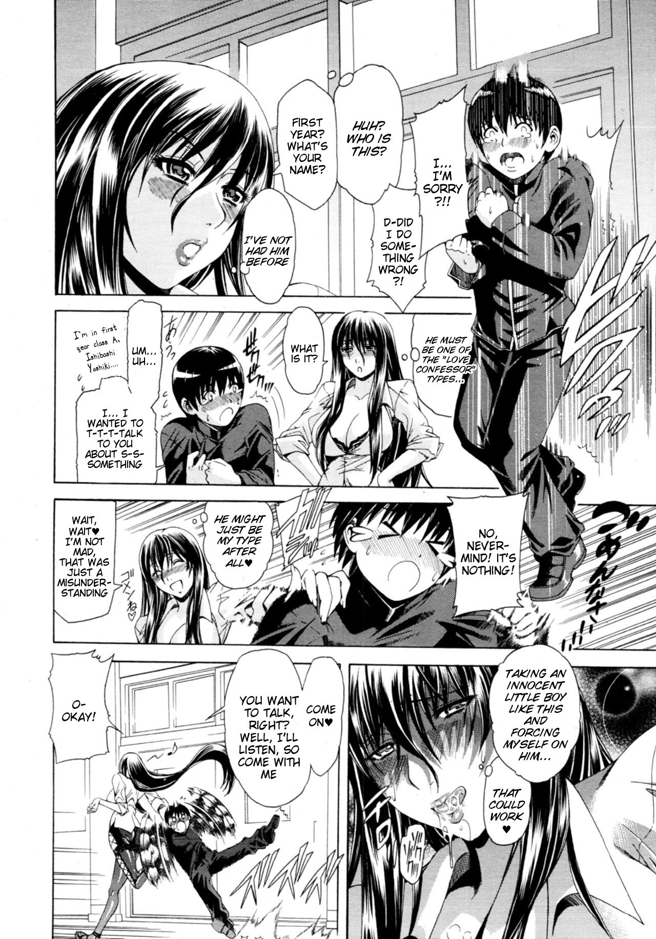 [蒼山哲] 牝に甘えて… [英訳]