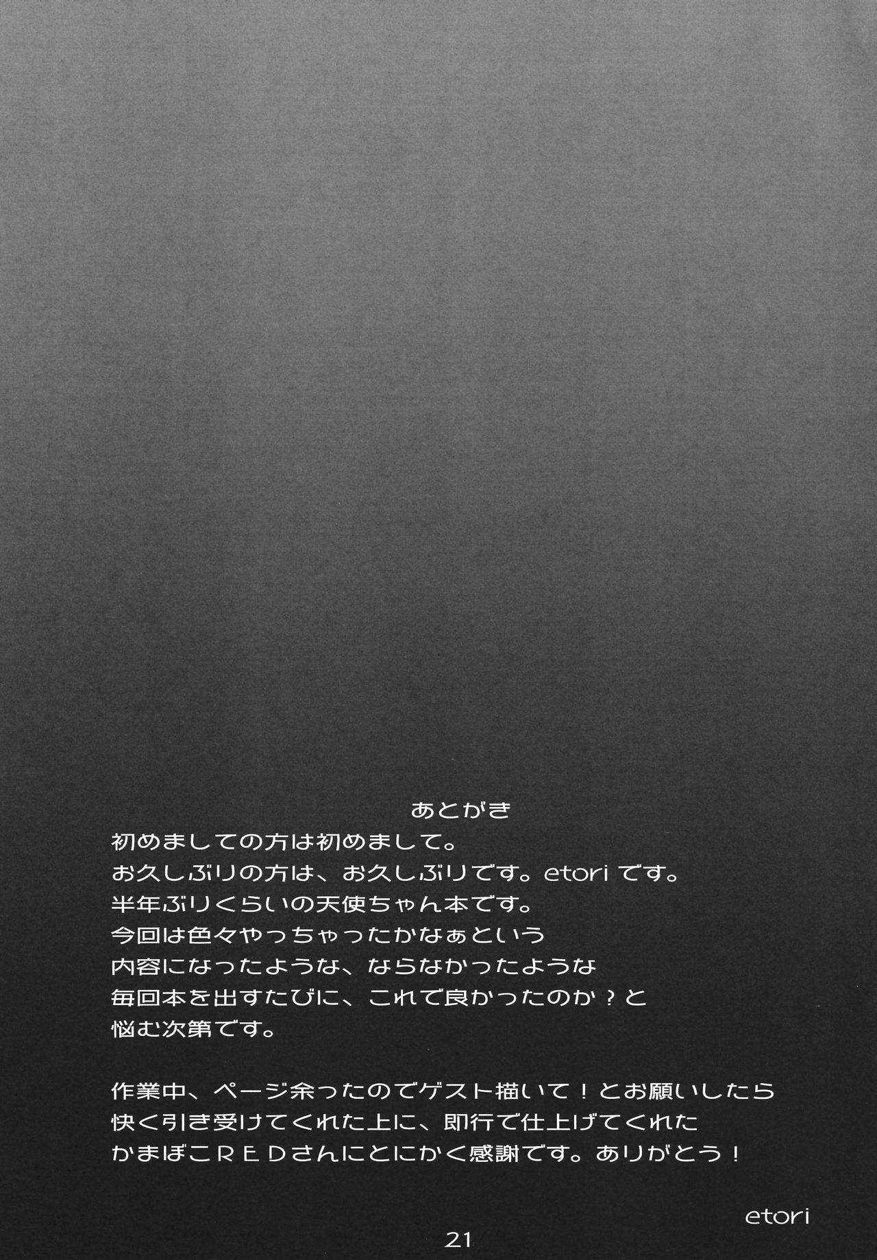 (C86) [おでんでん (江鳥ゆうや)] まじりごと [英訳]
