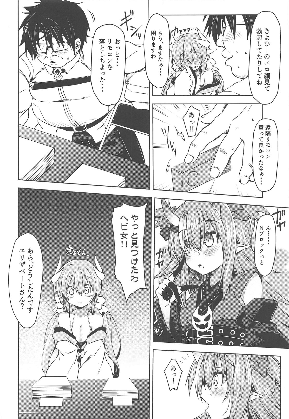 (C95) [Navy Blue (神楽七姫)] 淫らなサバフェスの過ごし方 (Fate/Grand Order)