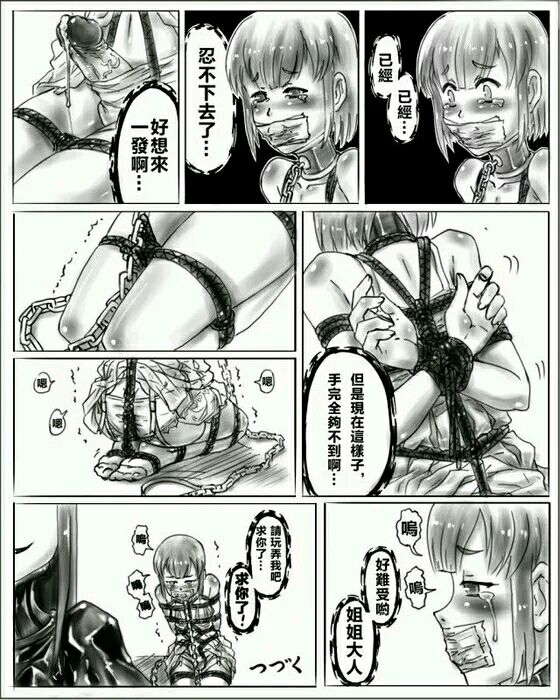 [腸焼き]お姉ちゃんはおもちゃ屋 vol.1