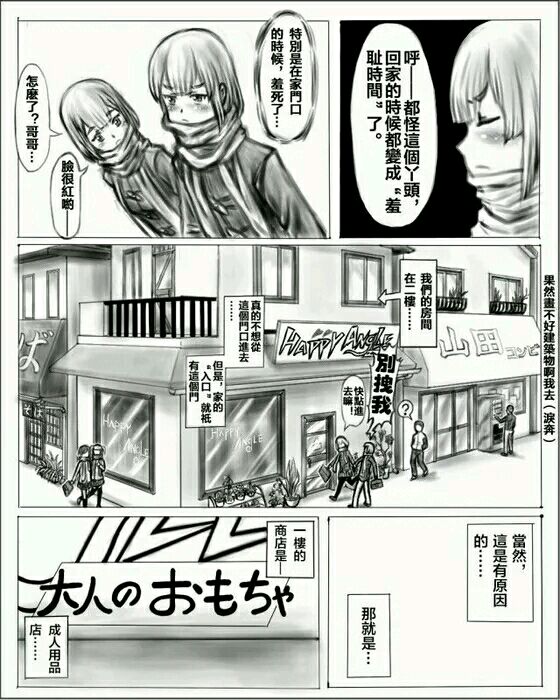 [腸焼き]お姉ちゃんはおもちゃ屋 vol.1