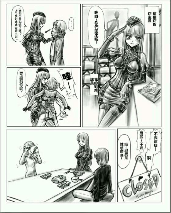 [腸焼き]お姉ちゃんはおもちゃ屋 vol.1