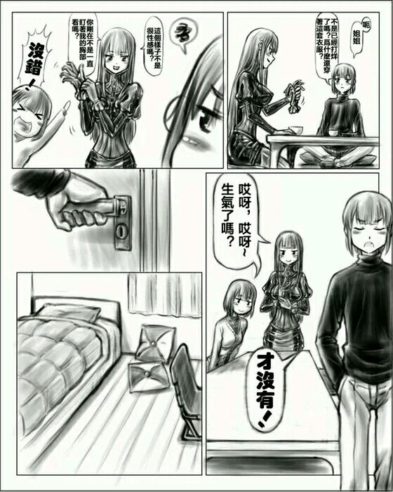 [腸焼き]お姉ちゃんはおもちゃ屋 vol.1