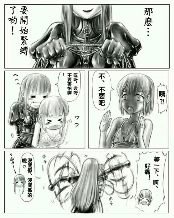 [腸焼き]お姉ちゃんはおもちゃ屋 vol.1