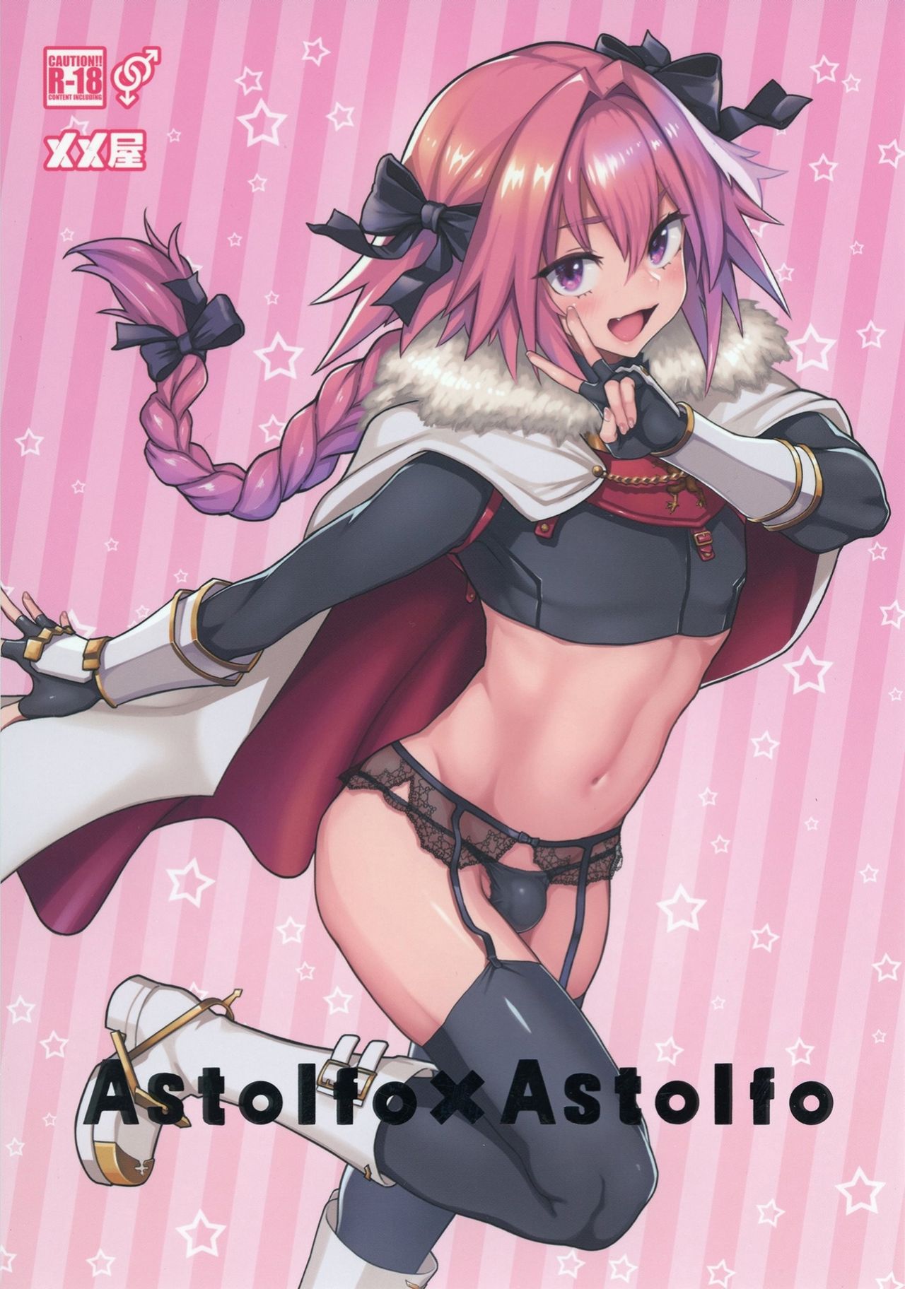 [メメ屋 (メメ50)] Astolfo×Astolfo (Fate/Grand Order) [中国翻訳] [DL版]