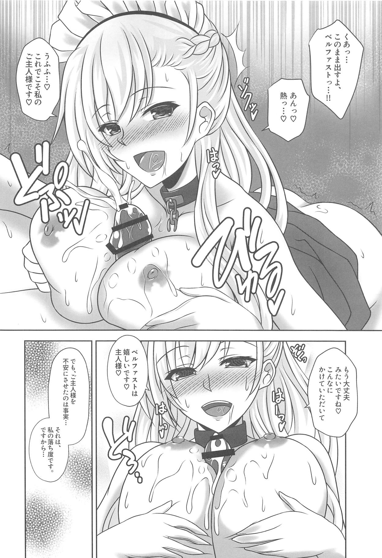 (C95) [G・Area (ガチエリア至上主義)] ベルファストがご主人様って呼ぶ理由 + 本日のおまけペーパー (アズールレーン、戦艦少女R)