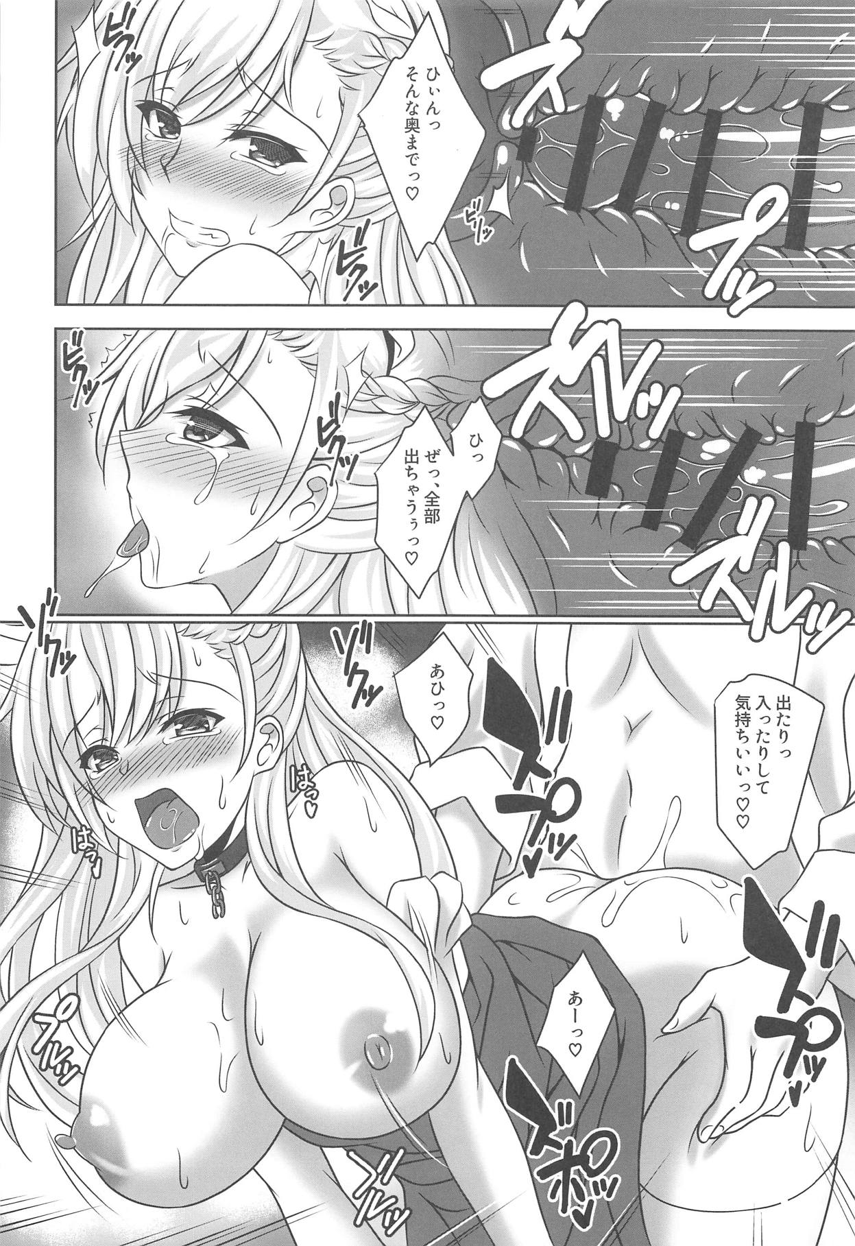 (C95) [G・Area (ガチエリア至上主義)] ベルファストがご主人様って呼ぶ理由 + 本日のおまけペーパー (アズールレーン、戦艦少女R)
