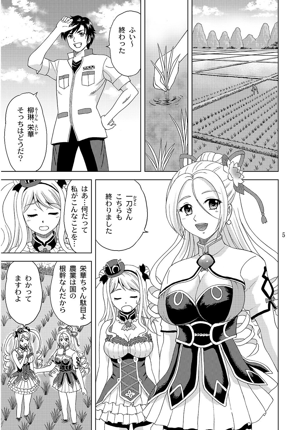 [やすりん堂 (安麟太郎)] 曹三姉妹御風呂的事情 (恋姫†無双) [DL版]