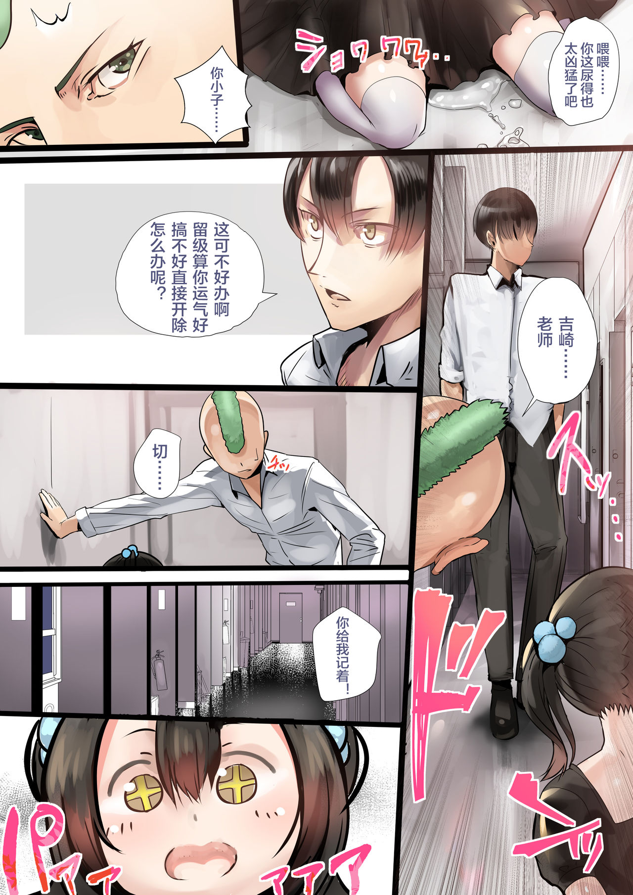 [カルムアトモスフィア (しんや)] サキュバスの妊娠録 [中国翻訳] [DL版]