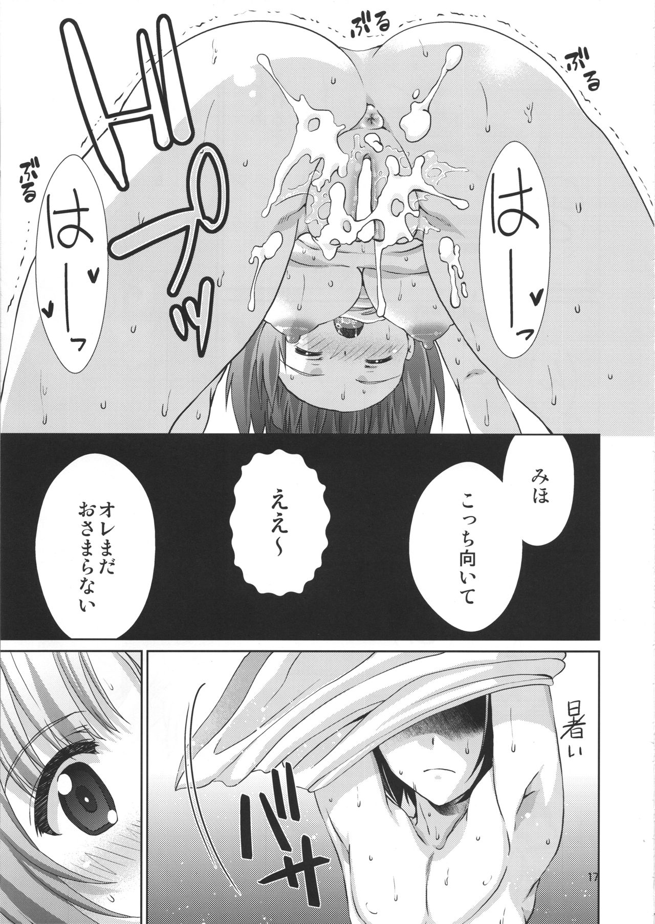 (C95) [あなろぐストア (ゴマタマゴ)] お兄ちゃんと一緒です! (ガールズ&パンツァー)