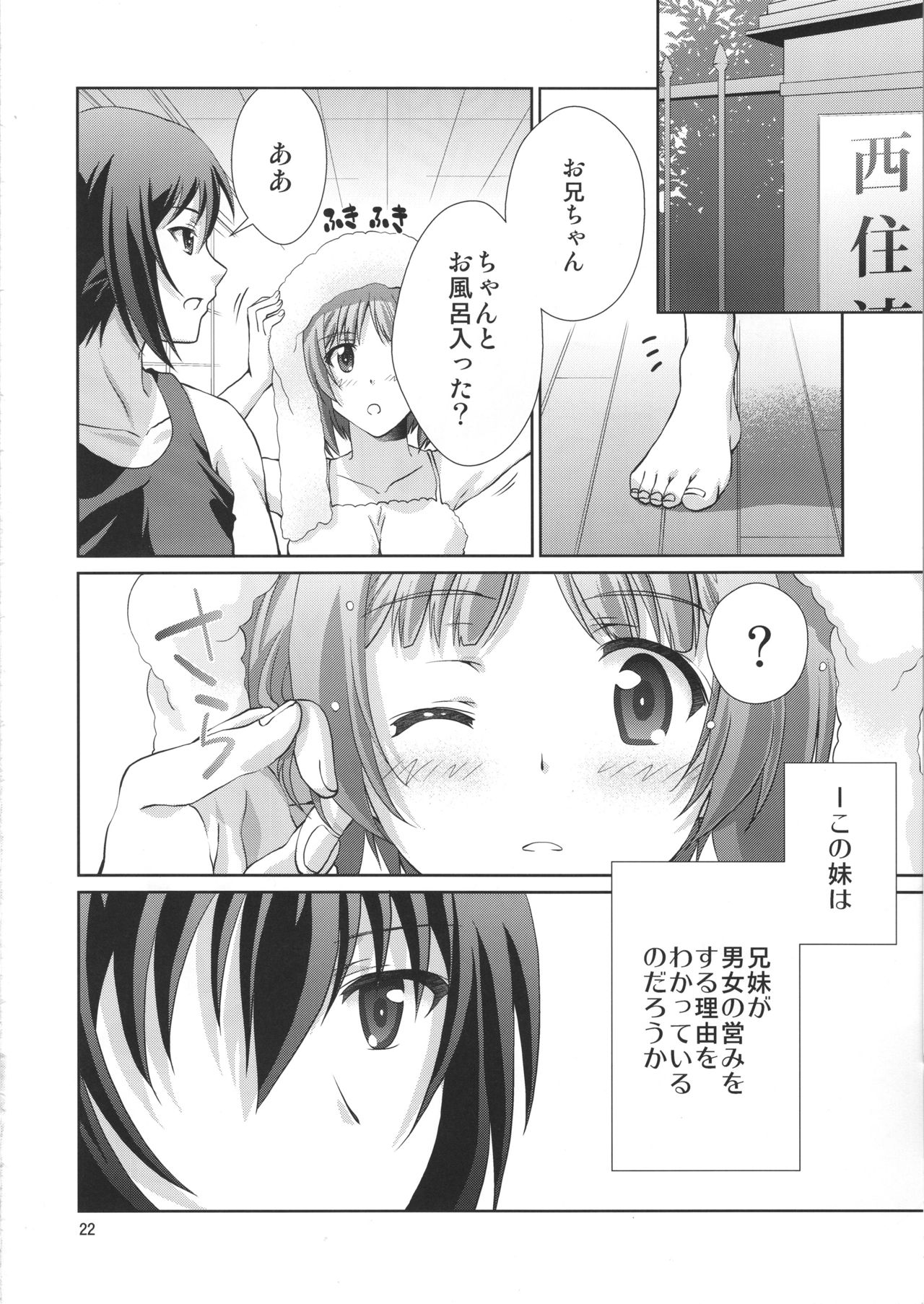 (C95) [あなろぐストア (ゴマタマゴ)] お兄ちゃんと一緒です! (ガールズ&パンツァー)