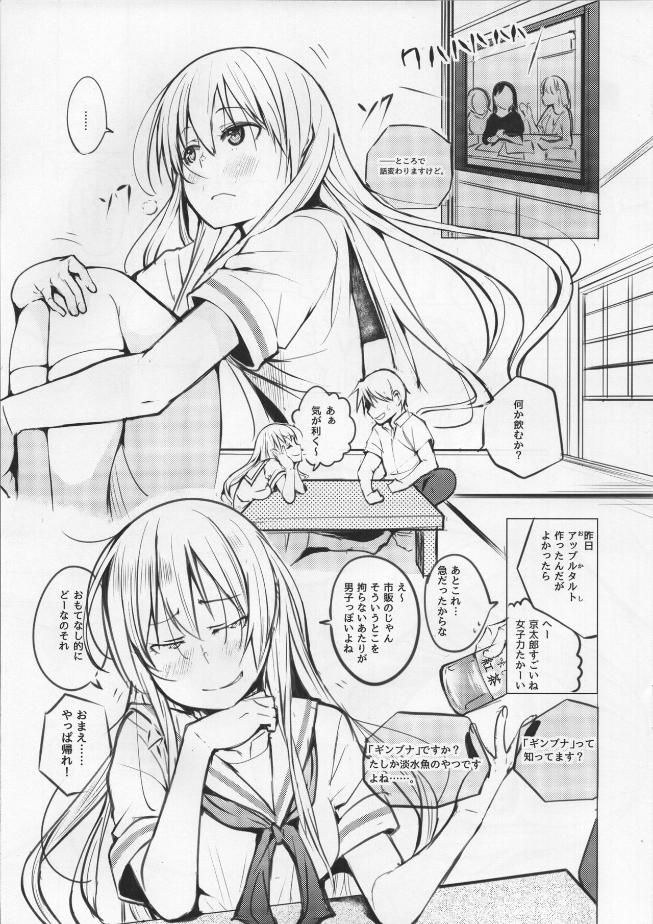 (C95) [しじま (奇仙)] 京太郎が主役 -白糸台編 #2- (咲-Saki-)