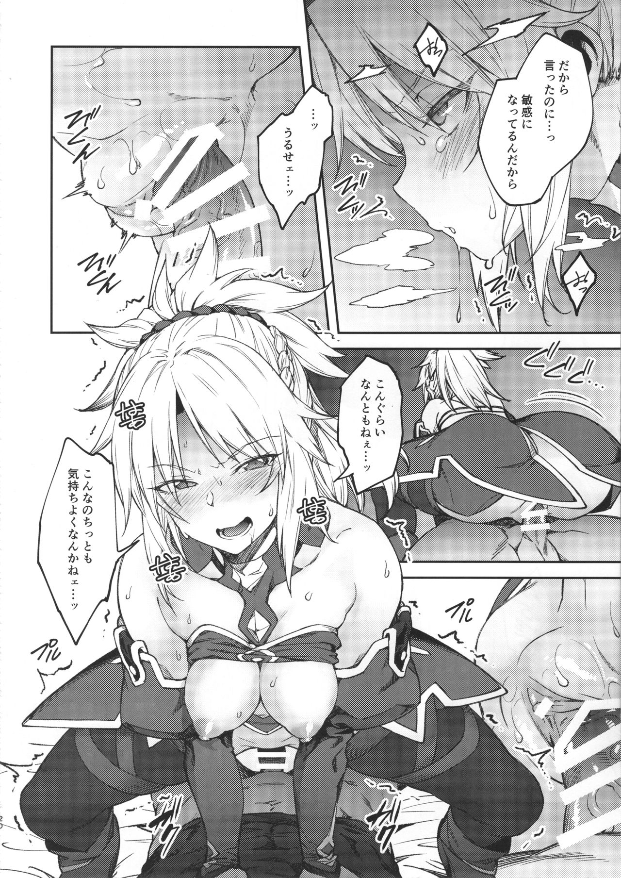 (C95) [広十練習帖 (広弥)] カルデアライフ II (Fate/Grand Order)