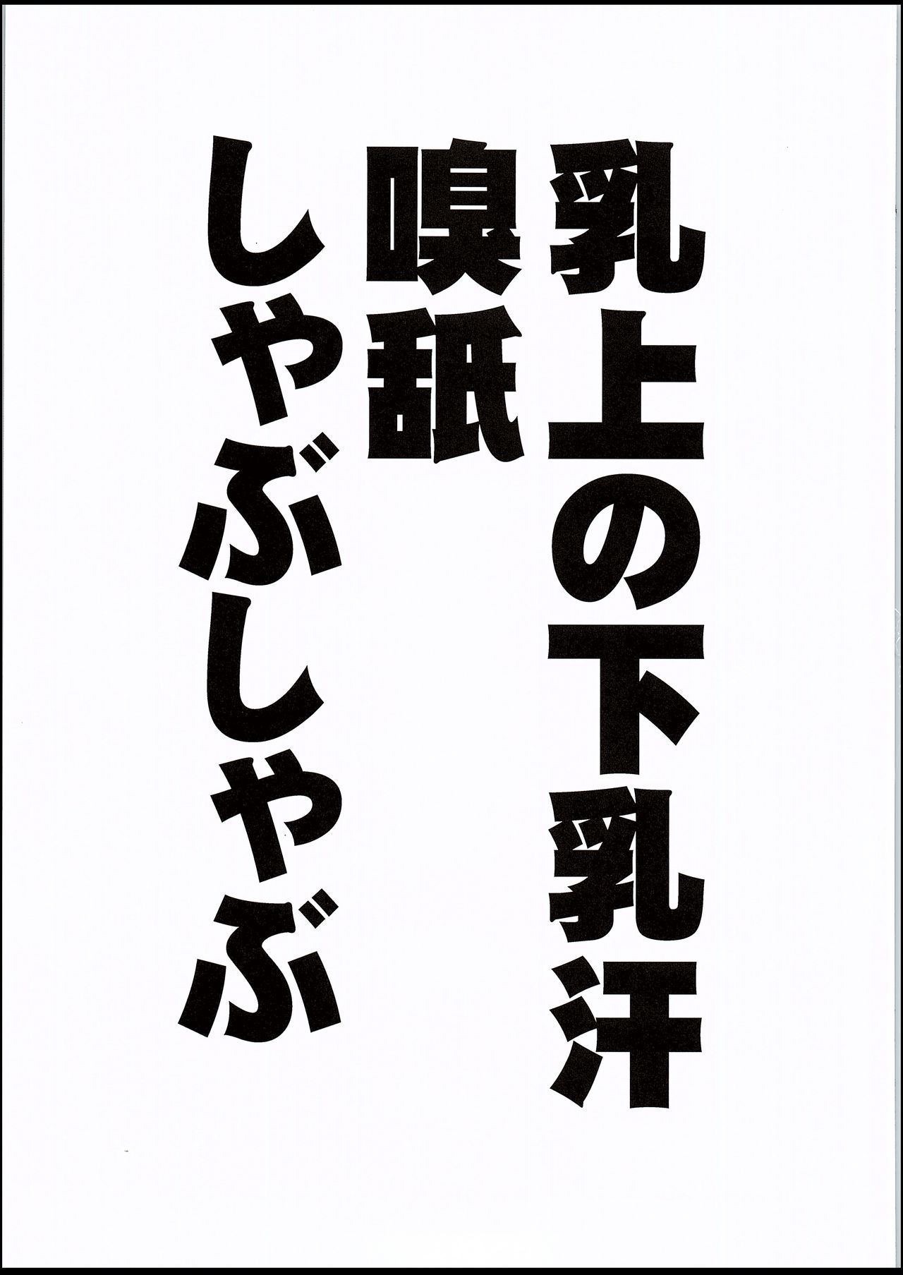 (C94) [STANKY (yozo)] 騎士王のキモチイイ穴 (Fate/Grand Order) [英訳]