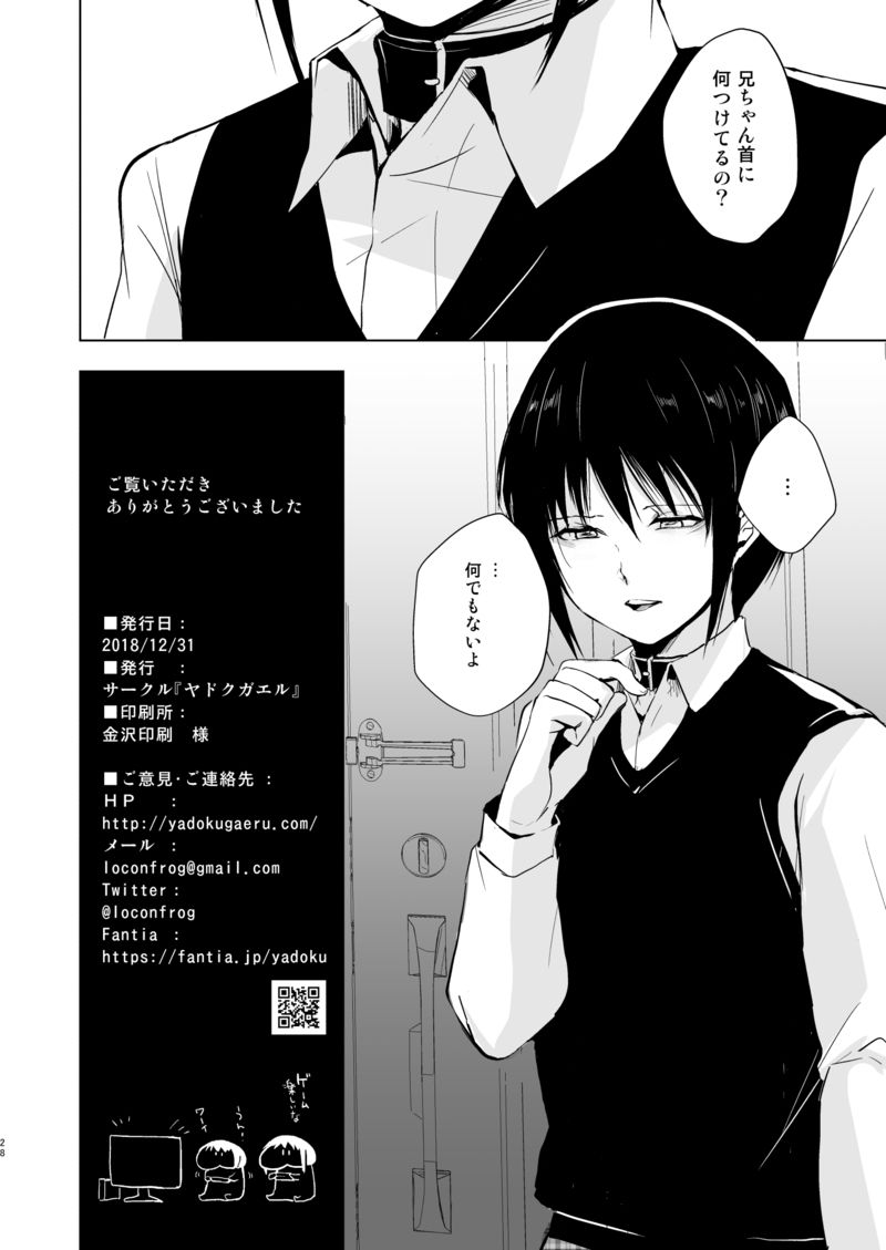 [ヤドクガエル (locon)] 少年陥落3 [DL版]