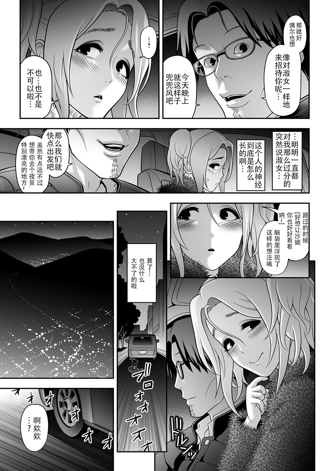 [兎二角] 肉便姫ご遊行 (月刊Web男の娘・れくしょんッ！S Vol.09) [DL版] [中国翻訳]