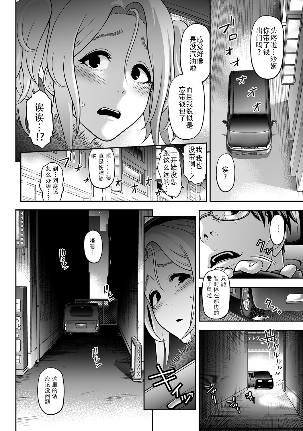 [兎二角] 肉便姫ご遊行 (月刊Web男の娘・れくしょんッ！S Vol.09) [DL版] [中国翻訳]