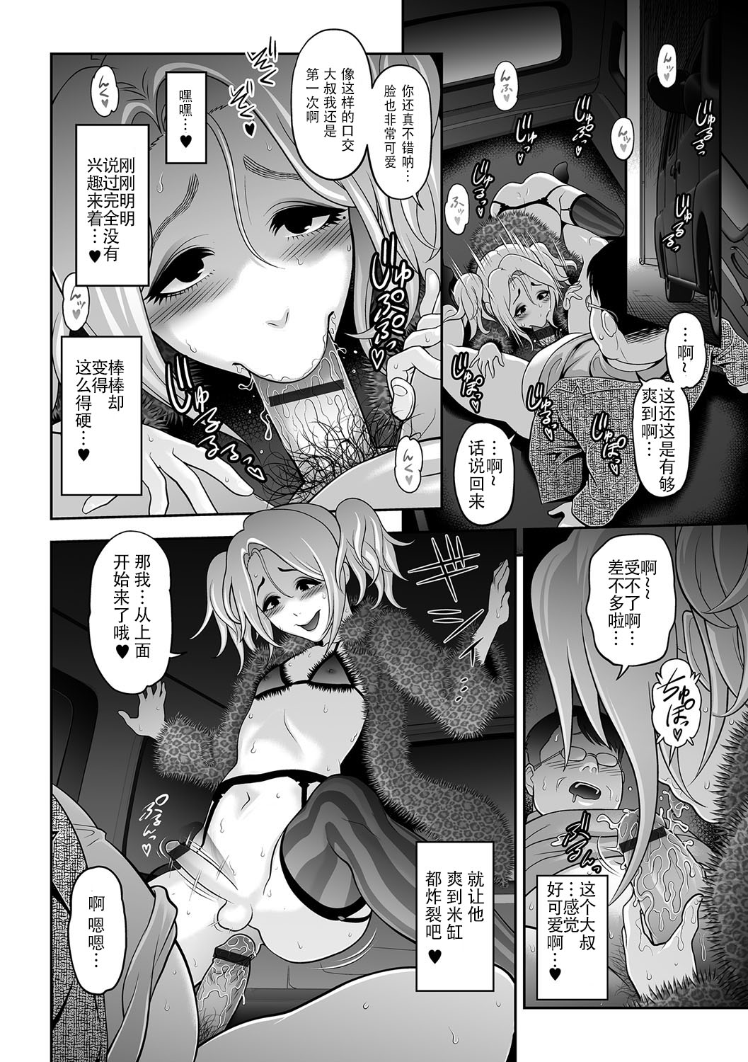 [兎二角] 肉便姫ご遊行 (月刊Web男の娘・れくしょんッ！S Vol.09) [DL版] [中国翻訳]