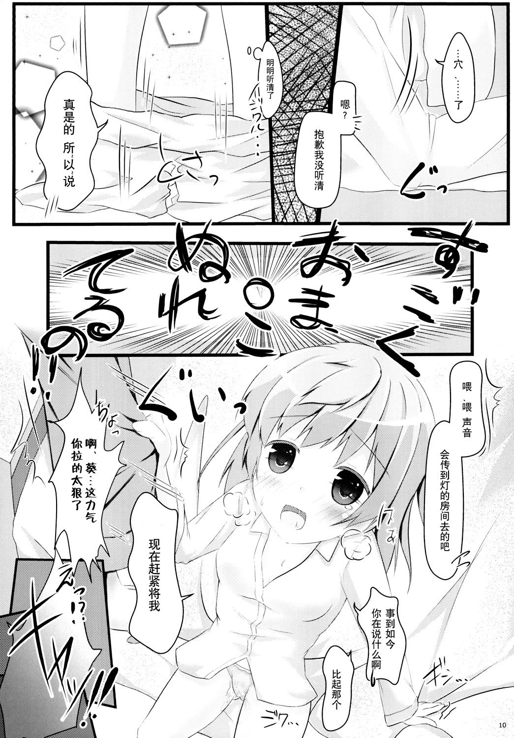 (C86) [AQUA:VER (ぴらそん)] 寝込んでしまった健気な妹に俺は (鬼ごっこ！) [中国翻訳]