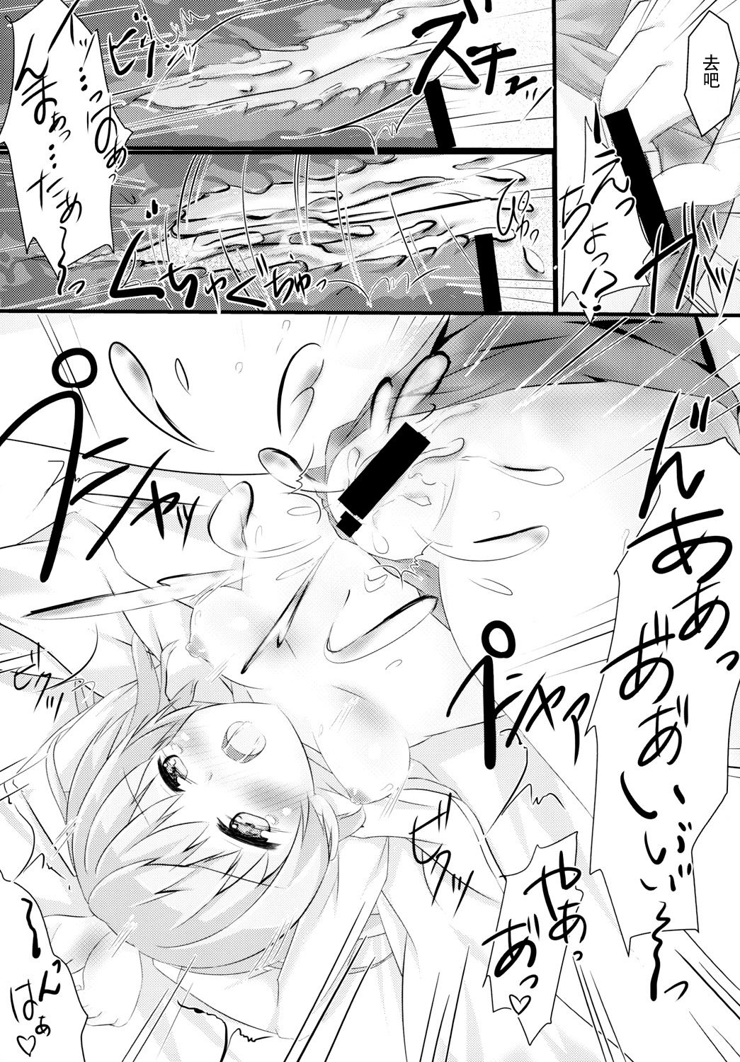 (C86) [AQUA:VER (ぴらそん)] 寝込んでしまった健気な妹に俺は (鬼ごっこ！) [中国翻訳]