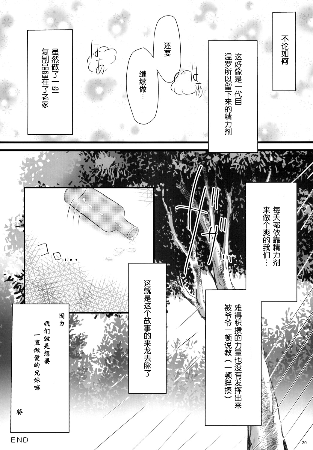 (C86) [AQUA:VER (ぴらそん)] 寝込んでしまった健気な妹に俺は (鬼ごっこ！) [中国翻訳]