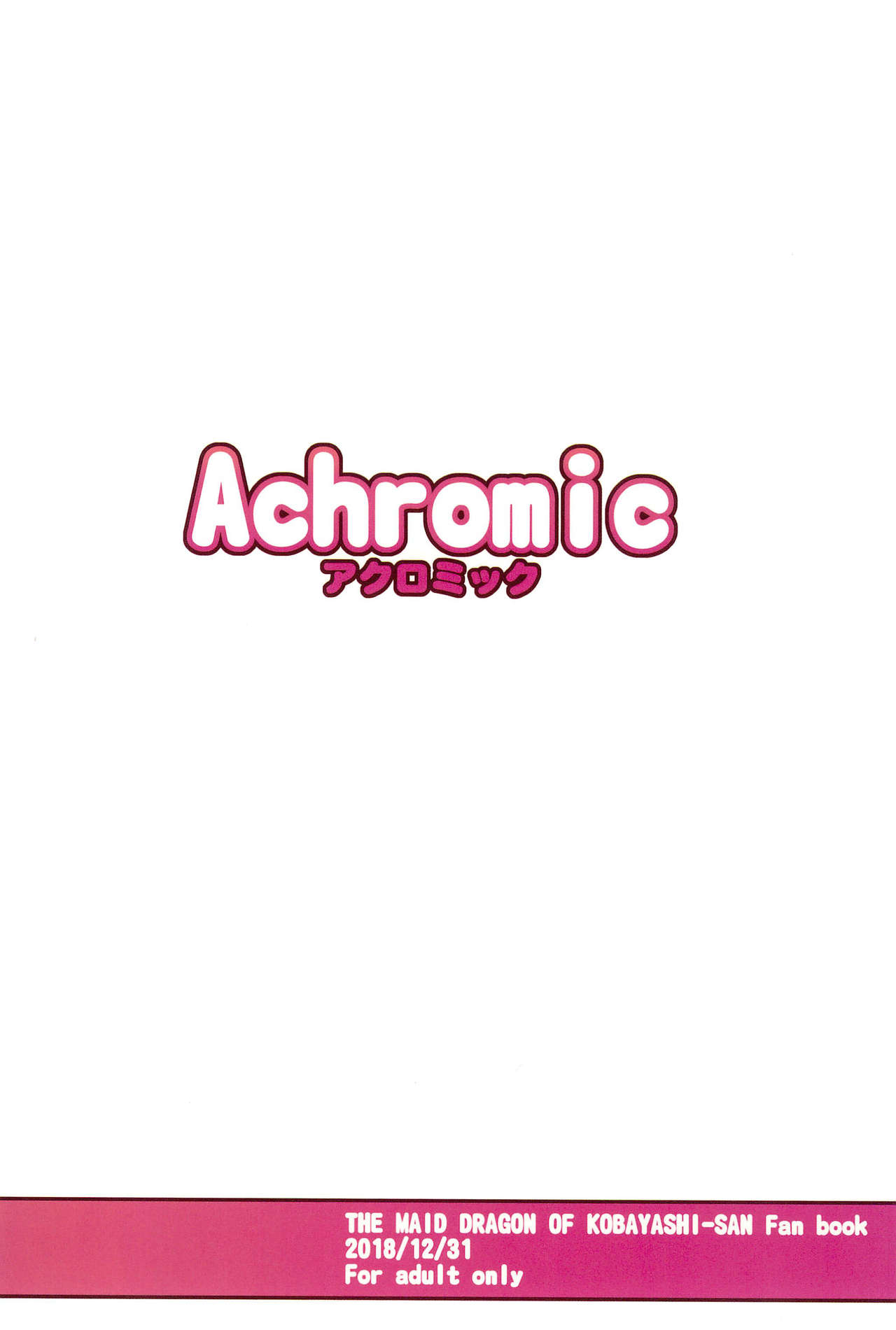 (C95) [Achromic (夢双月)] ろり&ふた Vol.12 (小林さんちのメイドラゴン)