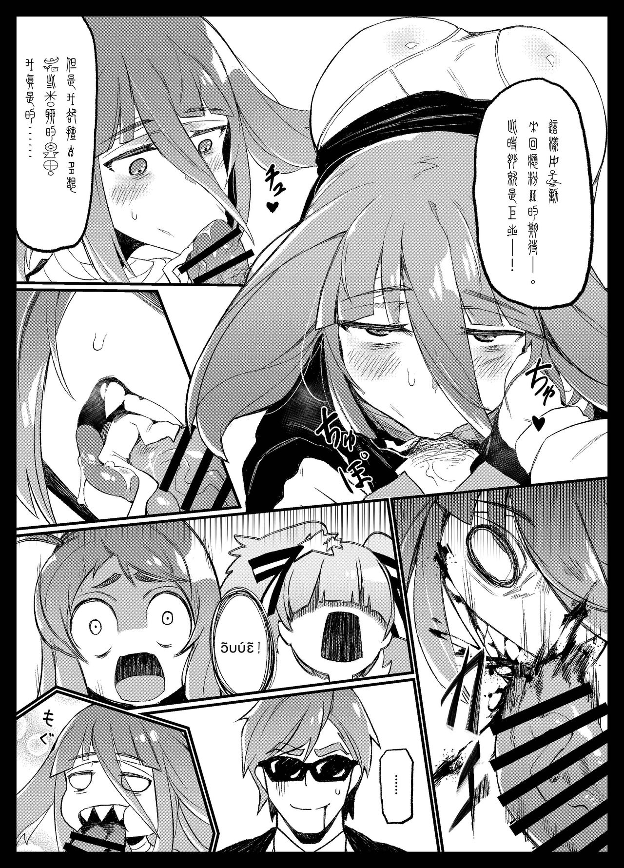 (C95) [カラスちゃん (カラスちゃん)] 伝説の本 (ゾンビランドサガ)[古中国翻译][基德汉化组]