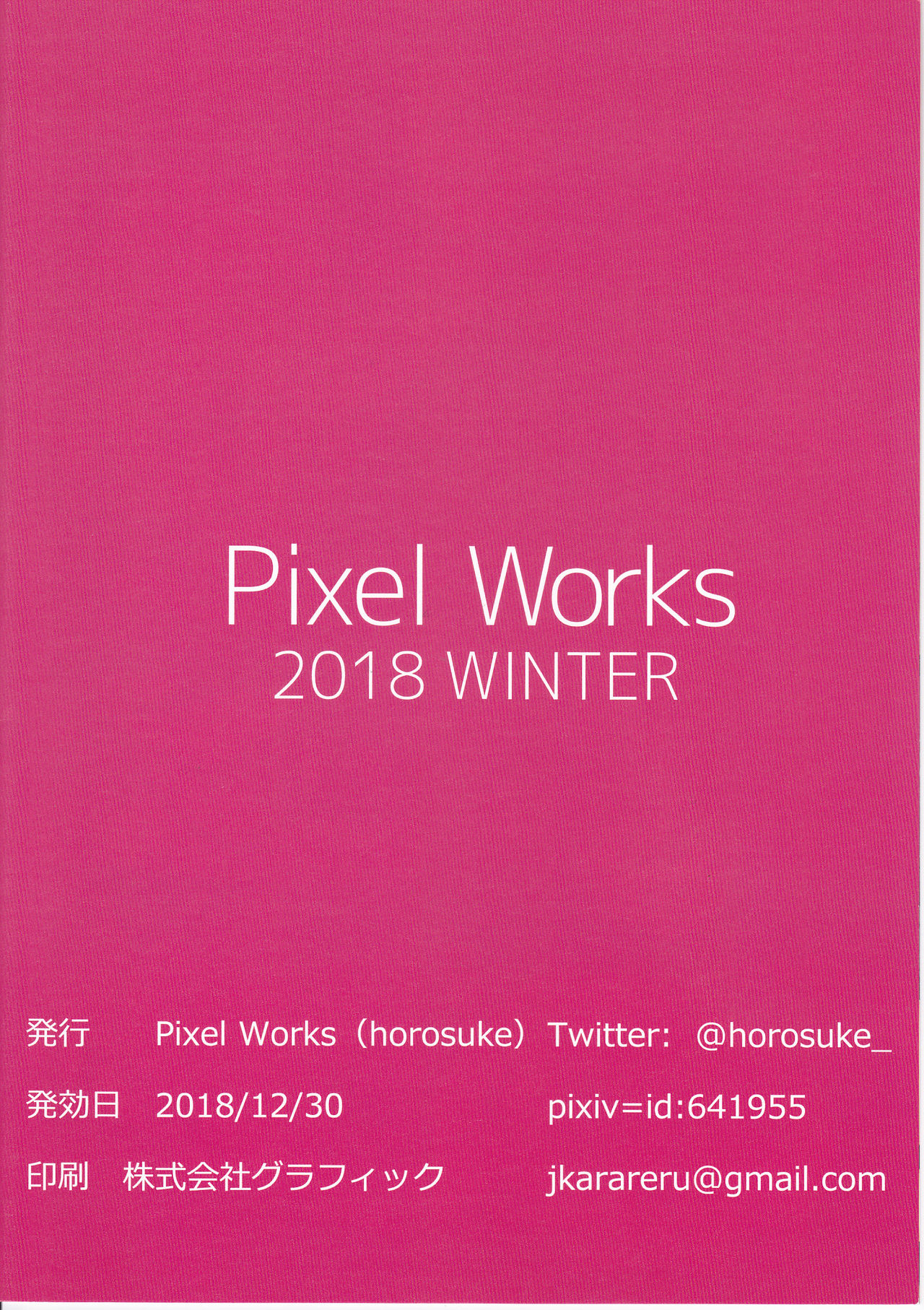 (C95) [Pixel Works (horosuke)] 2018WINTER (アズールレーン)