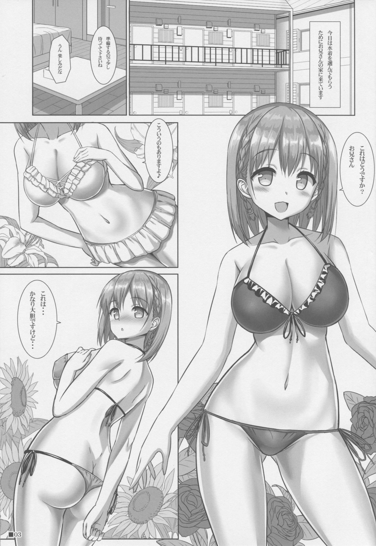 (C95) [Turning Point (うえひろ)] たわわな彼女2 (月曜日のたわわ)
