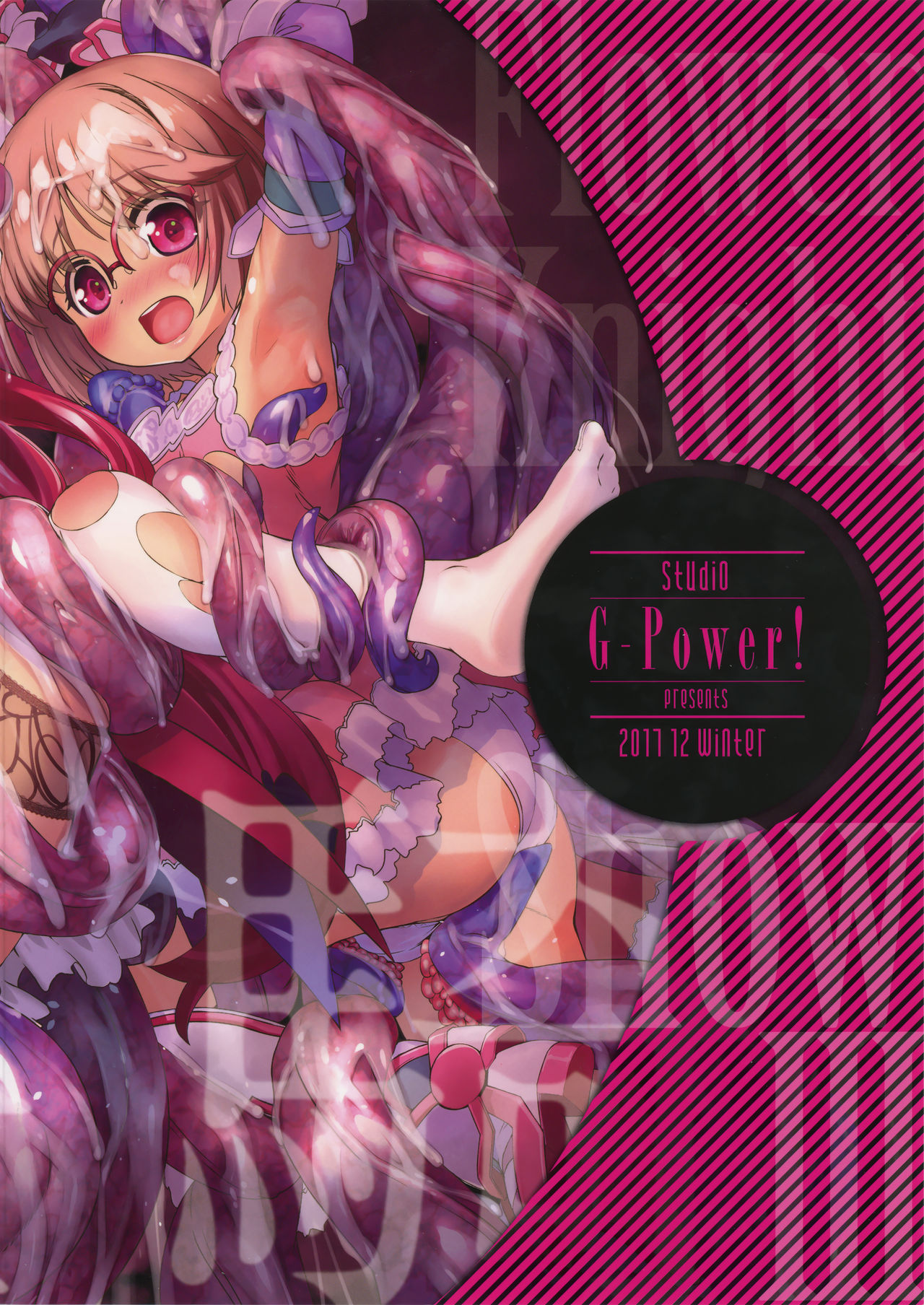 (C93) [G-Power! (SASAYUKi)] 花騎士艶戯3 (フラワーナイトガール)