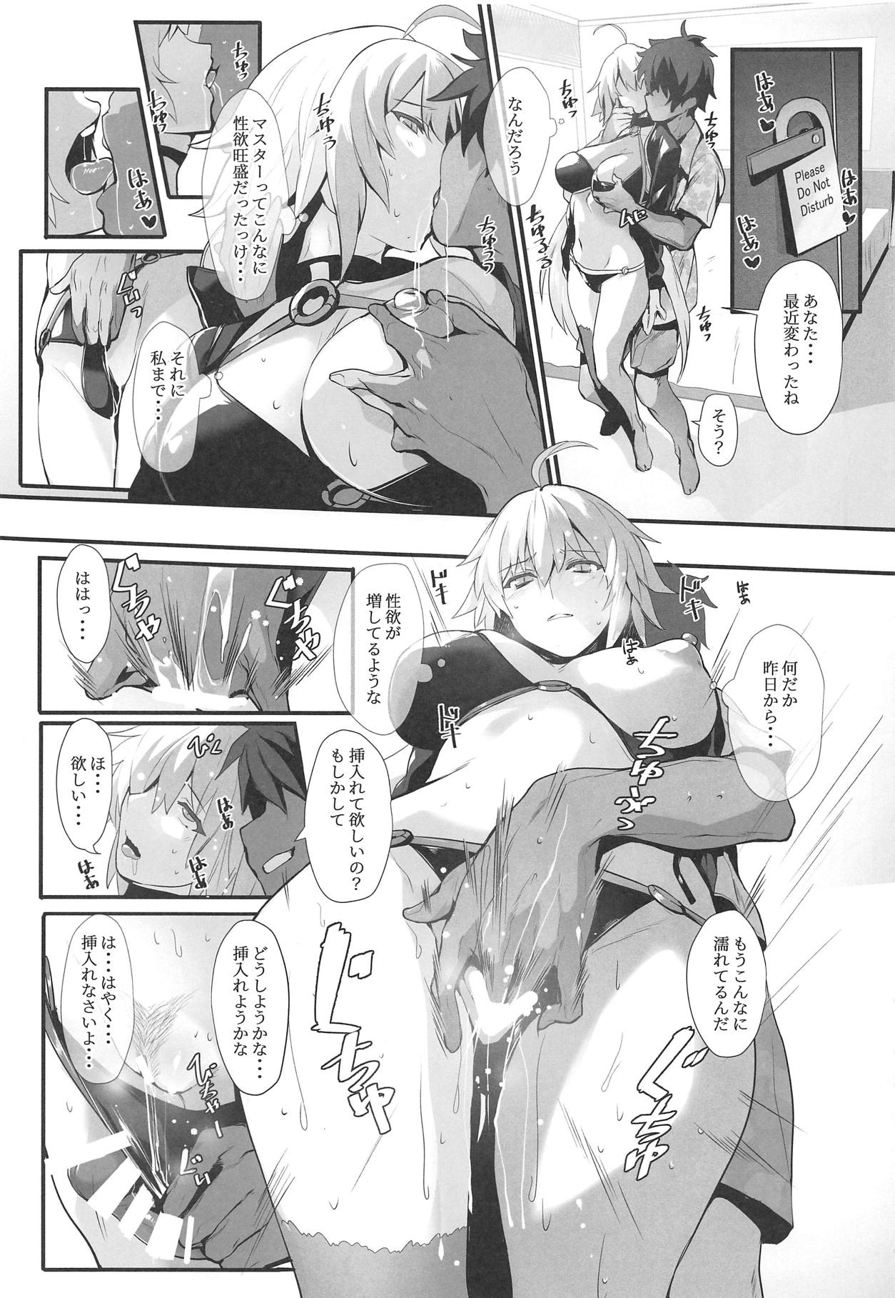 (C95) [トリニティ教団 (雪咲MIALE、よだれ)] カルデアのエロ漫画先生 (Fate/Grand Order)