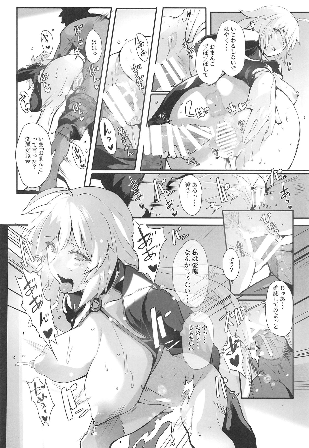 (C95) [トリニティ教団 (雪咲MIALE、よだれ)] カルデアのエロ漫画先生 (Fate/Grand Order)