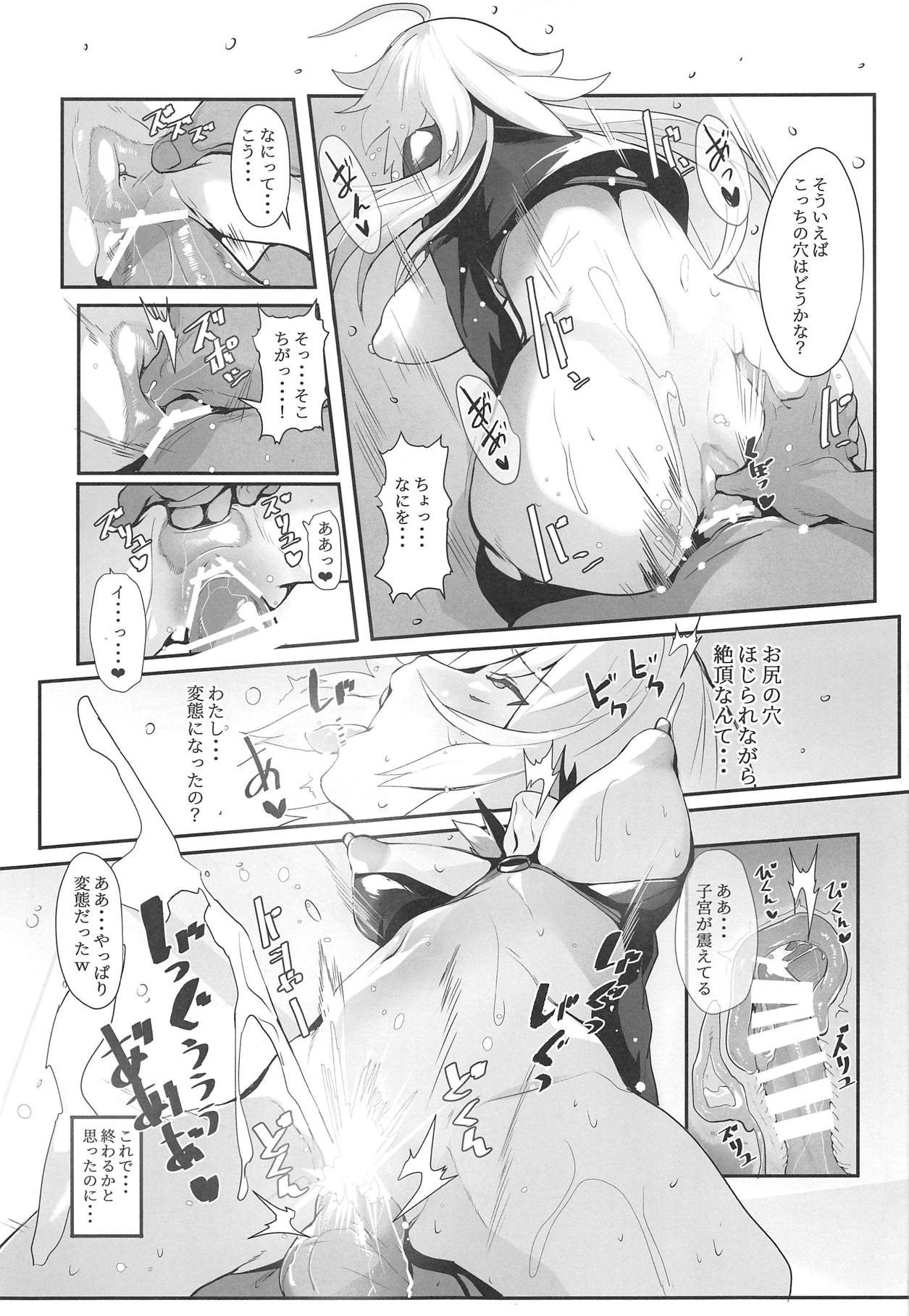 (C95) [トリニティ教団 (雪咲MIALE、よだれ)] カルデアのエロ漫画先生 (Fate/Grand Order)