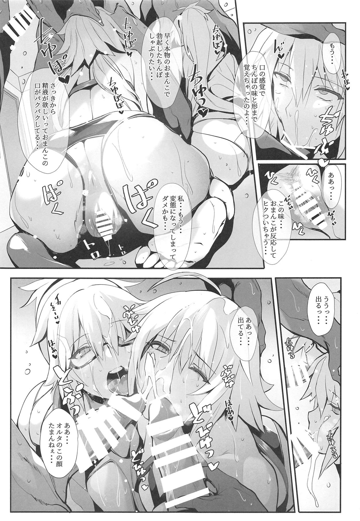 (C95) [トリニティ教団 (雪咲MIALE、よだれ)] カルデアのエロ漫画先生 (Fate/Grand Order)