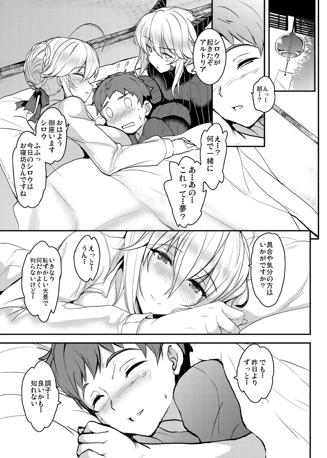 [妖滅堂 (ヤサカニ・アン)] となりの乳王さま四幕 (Fate/Grand Order) [DL版]