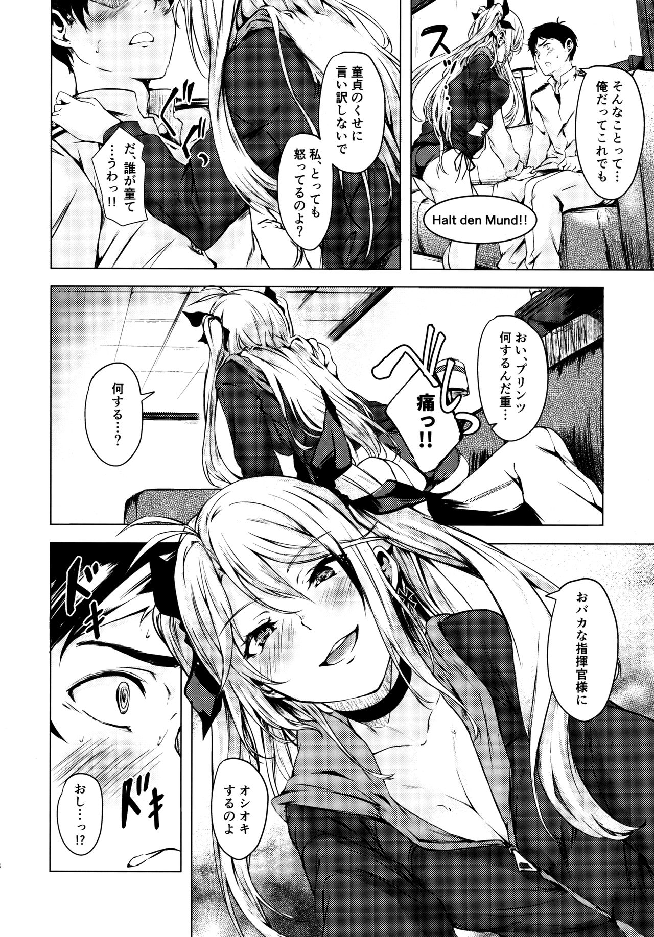 (C94) [越前奉行所 (荒巻越前)] もっとよ、指揮官さま。 (アズールレーン)