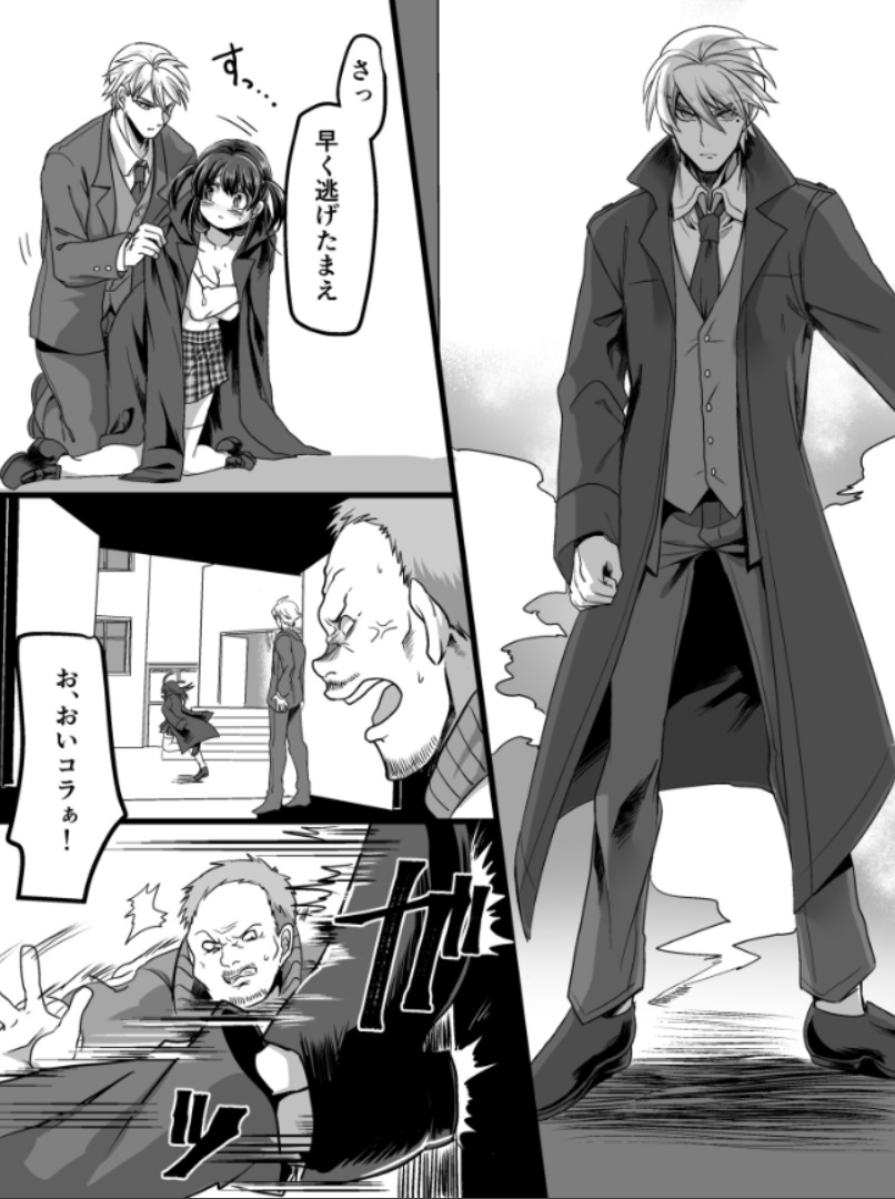 ついうっかり女体化!