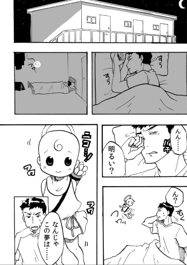 ついうっかり女体化!