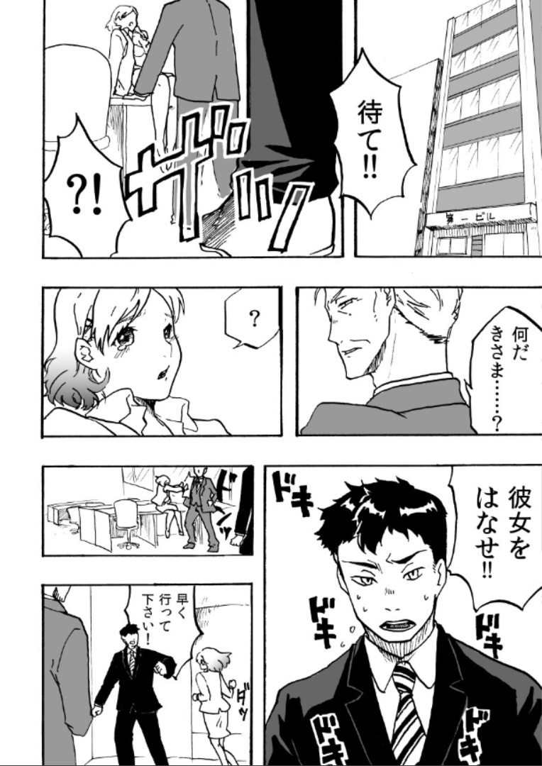 ついうっかり女体化!