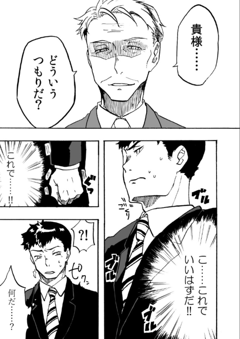 ついうっかり女体化!