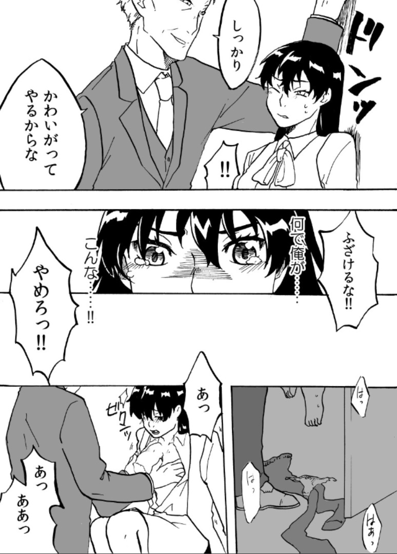 ついうっかり女体化!