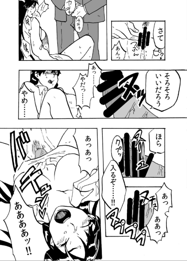 ついうっかり女体化!