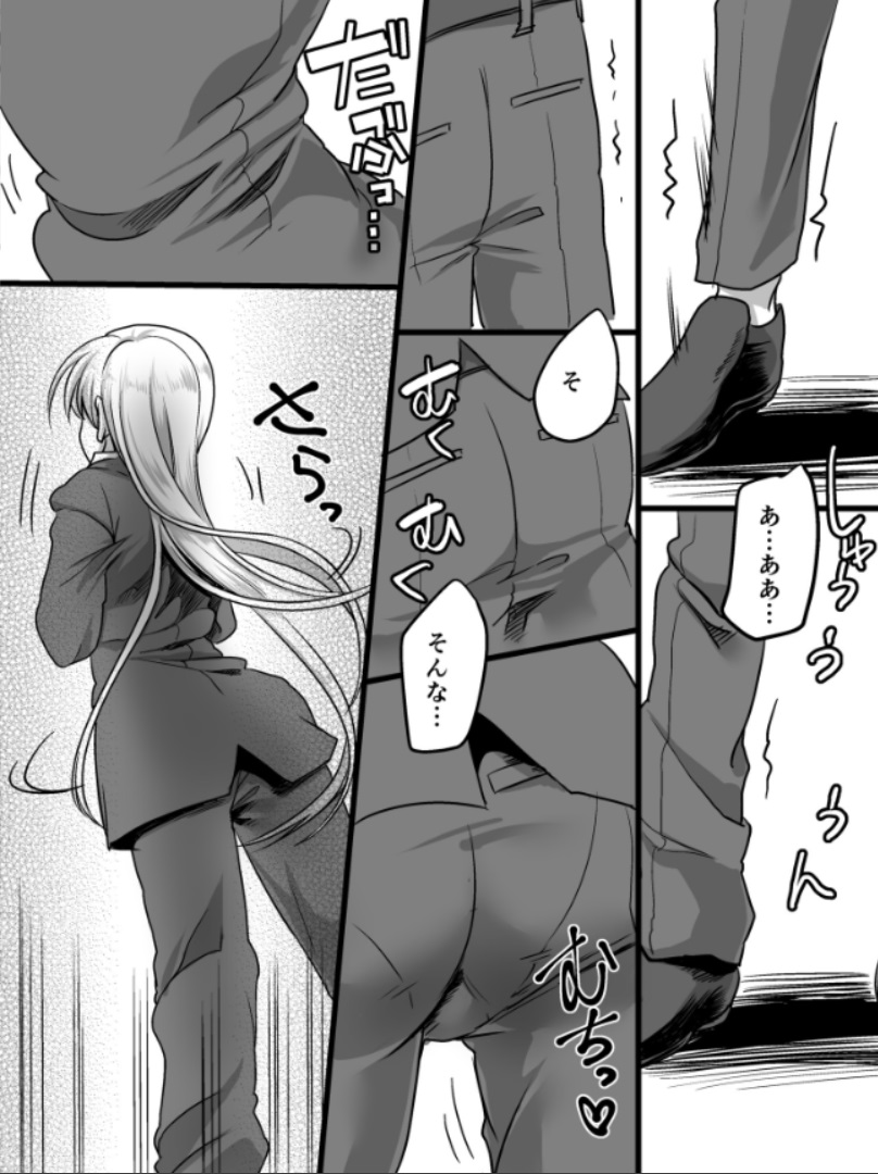 ついうっかり女体化!